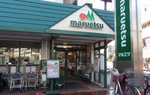 スーパー　maruetsu(マルエツ) 梅屋敷店（スーパー）まで597m