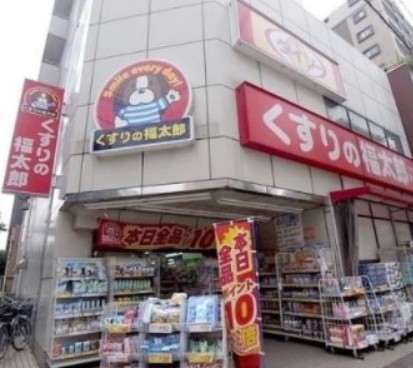 ドラックストア　くすりの福太郎菊川店（ドラッグストア）まで438m