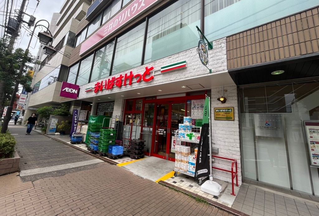 スーパー　まいばすけっと行徳駅北（スーパー）まで200m