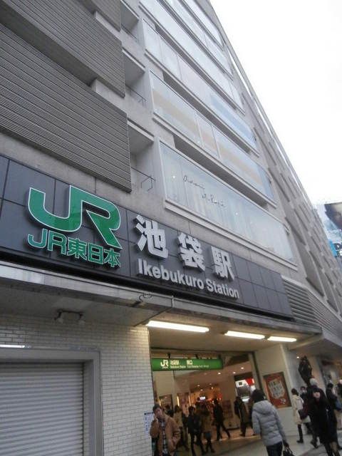 その他　池袋駅（その他）まで504m