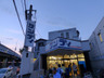 スーパー　サンディ双葉店（スーパー）まで354m