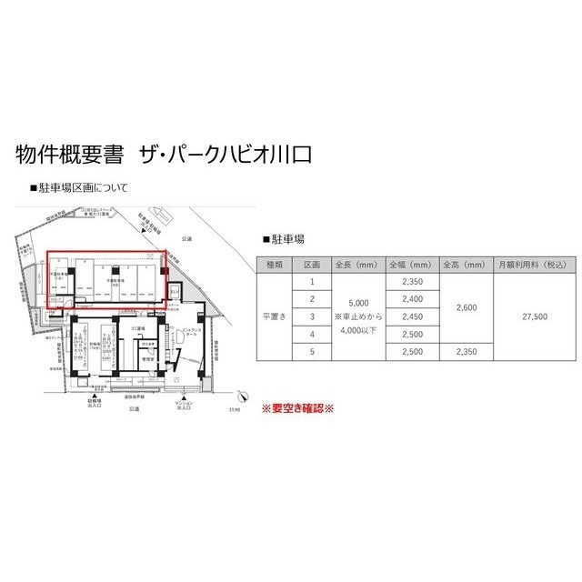 その他共有部分　２０２６年９月作成