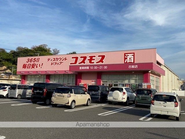 ドラックストア　コスモス（ドラッグストア）まで1200m