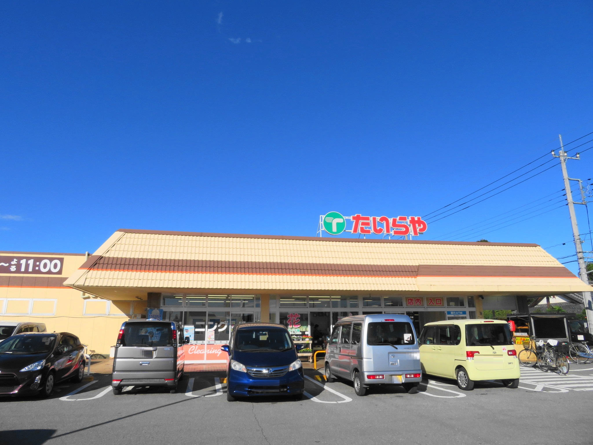 スーパー　たいらや宝木店（スーパー）まで585m