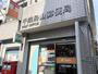 郵便局　千歳烏山郵便局（郵便局）まで198m