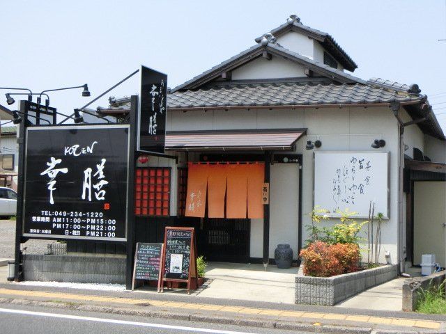 【川越市大字笠幡のアパートの飲食店】