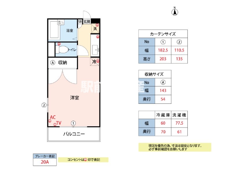 メゾン・エスポワールの間取り