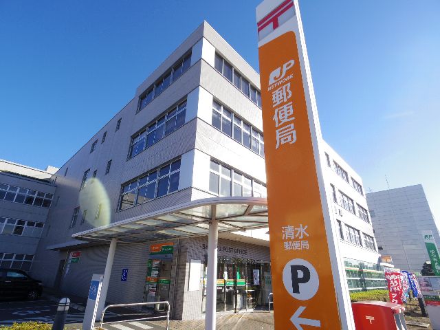 郵便局　清水郵便局（郵便局）まで528m