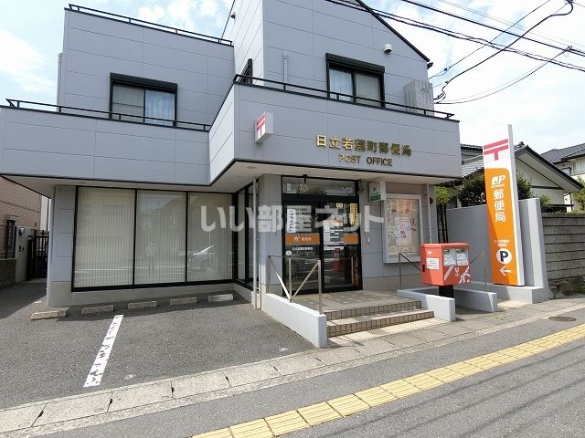 【日立市本宮町のマンションの郵便局】