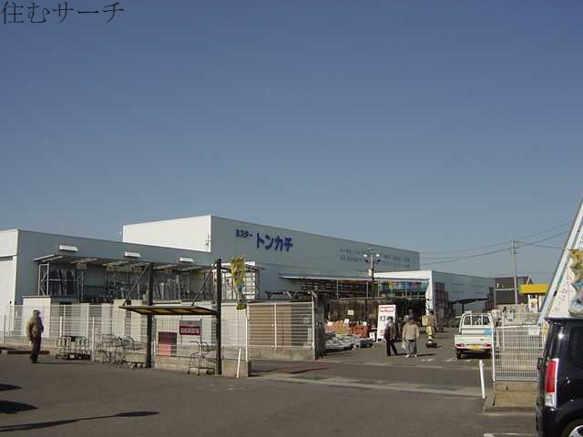 ホームセンター　ミスタートンカチ（ホームセンター）（ホームセンター）まで3161m