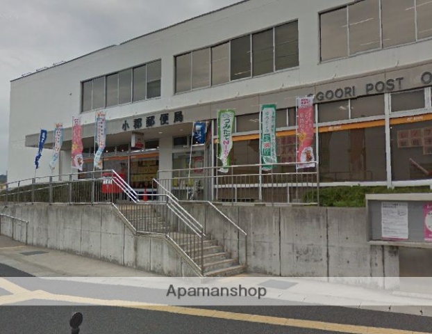 郵便局　小郡郵便局（郵便局）まで300m