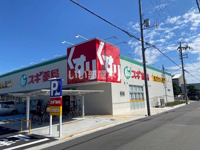 【大阪市平野区加美北のマンションのドラックストア】