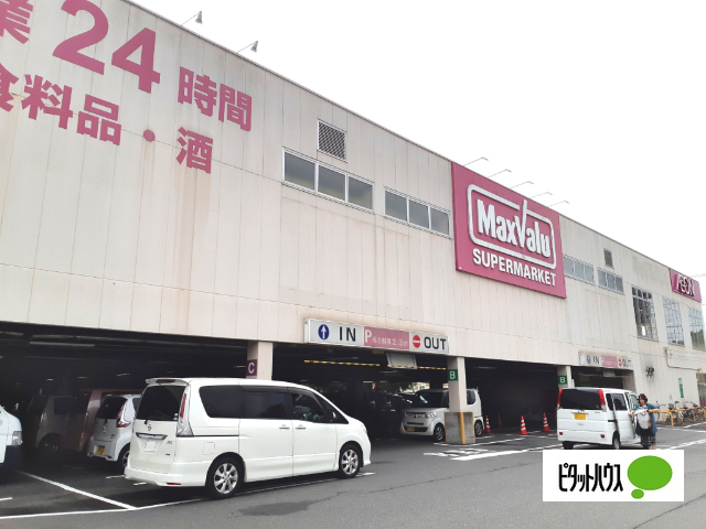 スーパー　マックスバリュ富士宮宮原店（スーパー）まで1252m