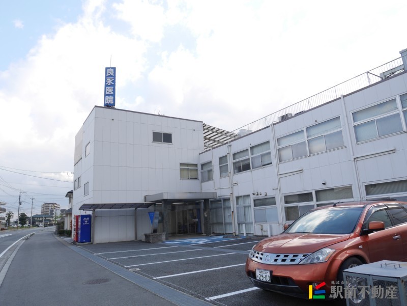 病院　良永医院（病院）まで400m