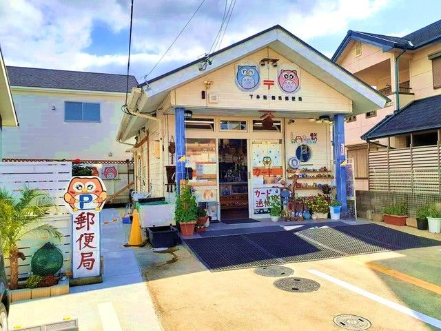 【岩出市岡田のアパートの郵便局】