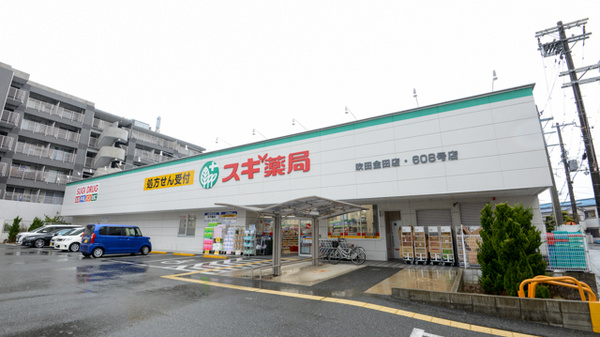 【吹田市穂波町のマンションのドラックストア】