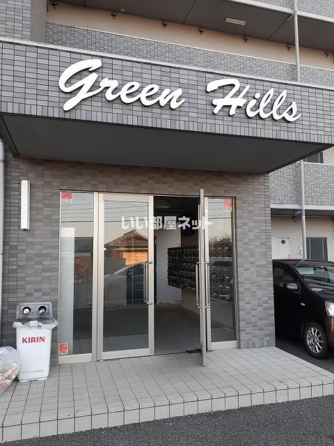 【Green Hillsのエントランス】