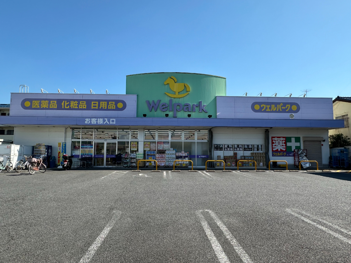 ドラックストア　ウェルパーク葛飾水元店（ドラッグストア）まで1320m