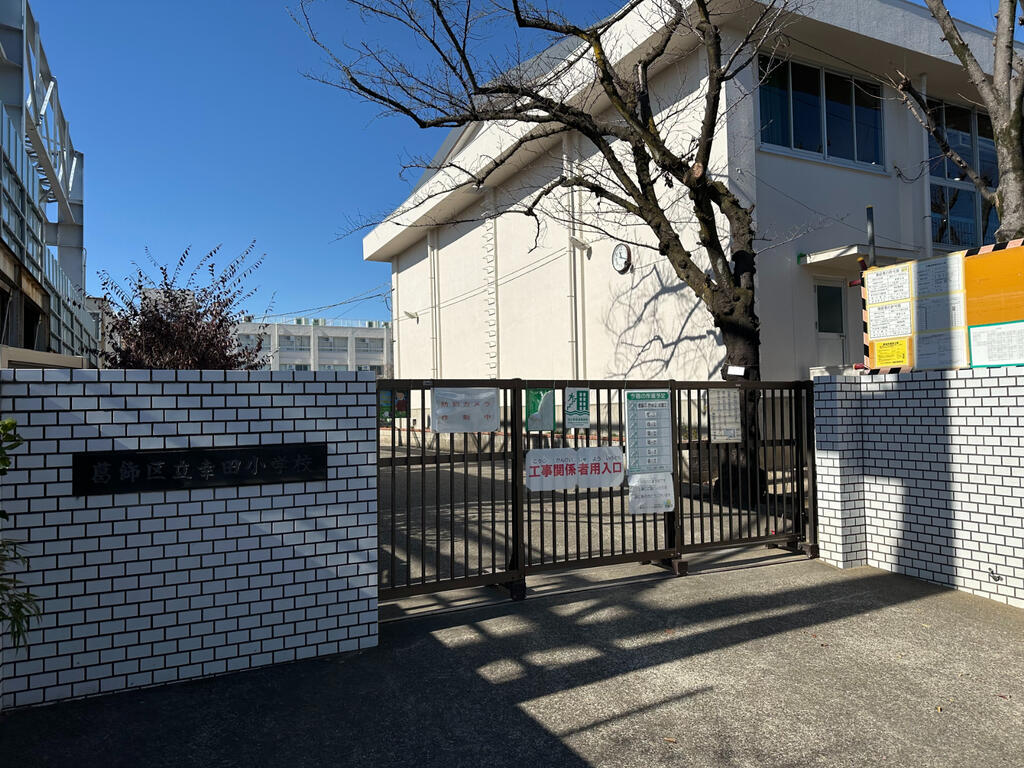 小学校　葛飾区立幸田小学校（小学校）まで350m