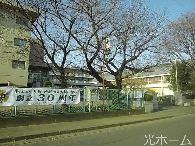 【ネオコーポＡの中学校】