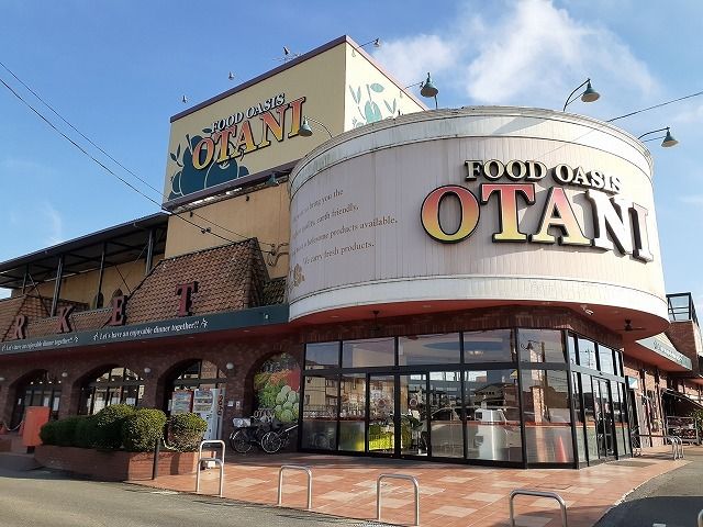 スーパー　オータニ鶴田店（スーパー）まで600m