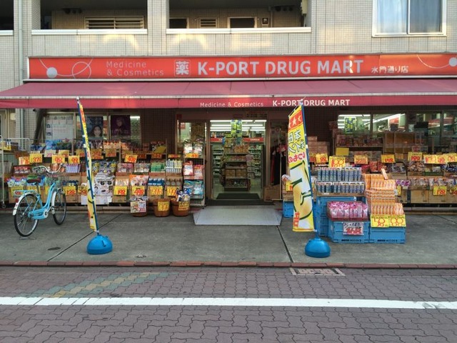 ドラックストア　K－PORT水門通り店（ドラッグストア）まで401m