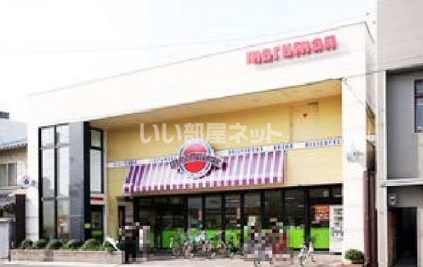 スーパー　マルマン 堅町店（スーパー）まで1465m