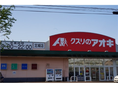 スーパー　ナルス北城店（スーパー）まで600m