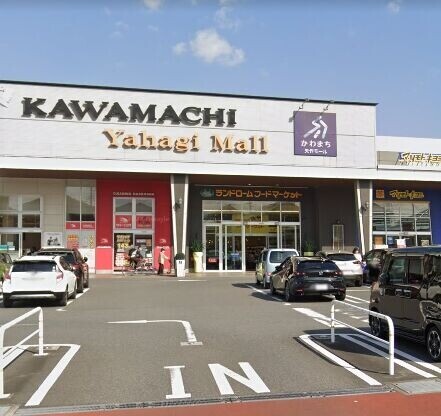 スーパー　ランドロームフードマーケット矢作店（スーパー）まで1248m