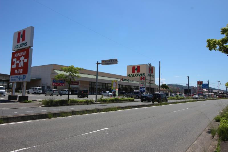 スーパー　24時間スーパーのハローズ（スーパー）まで600m