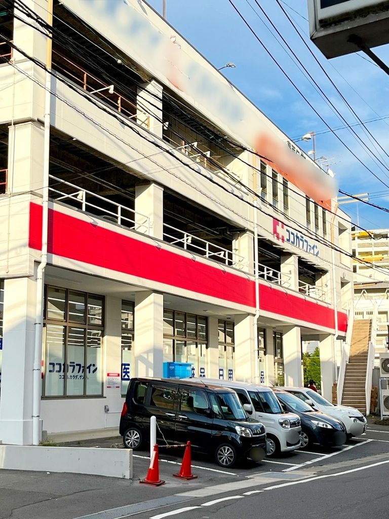 ドラックストア　ドラッグセガミ三芳町店（ドラッグストア）まで490m