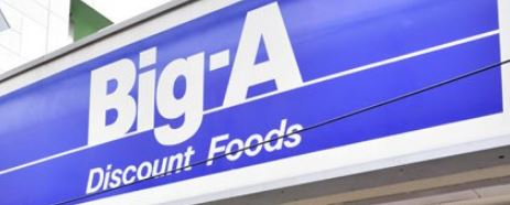 スーパー　ビッグ・エー 大田池上店（スーパー）まで750m