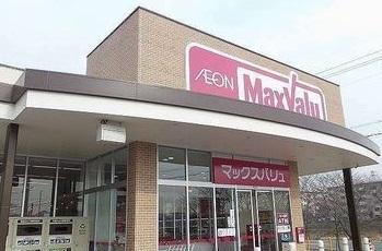 スーパー　マックスバリュ（スーパー）まで1400m