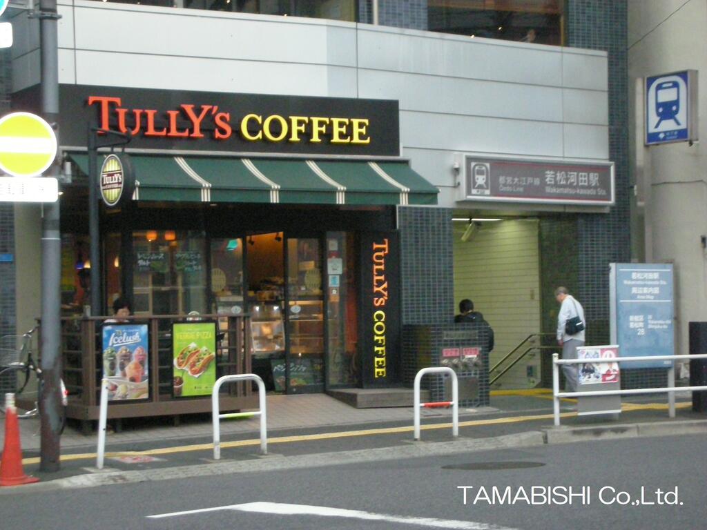 飲食店　タリーズコーヒー（飲食店）まで554m