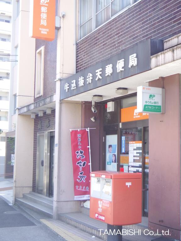 郵便局　牛込抜弁天郵便局（郵便局）まで562m