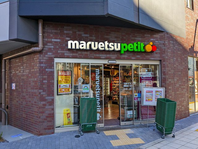 スーパー　マルエツプチ蔵前四丁目店（スーパー）まで102m