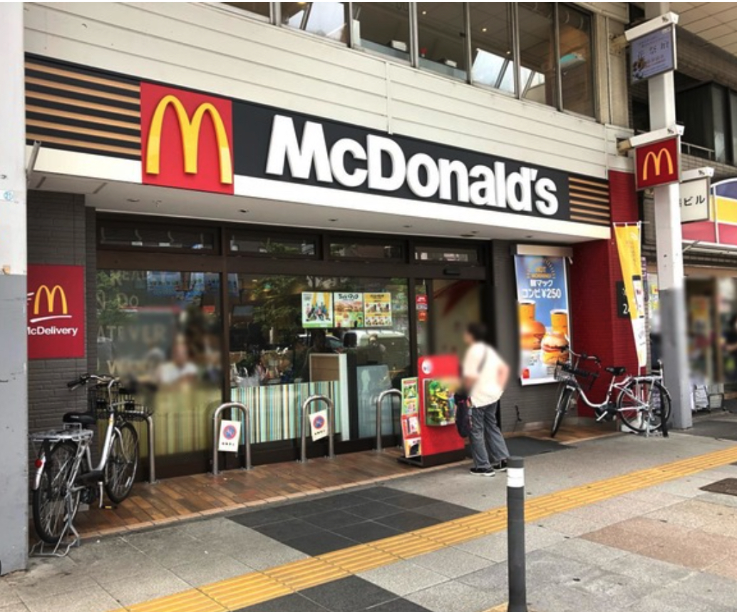 飲食店　マクドナルド巣鴨店（飲食店）まで547m