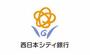 銀行　西日本シティ銀行今宿支店（銀行）まで723m