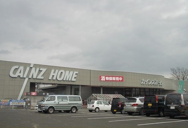 ホームセンター　カインズホーム方木田店（ホームセンター）まで650m