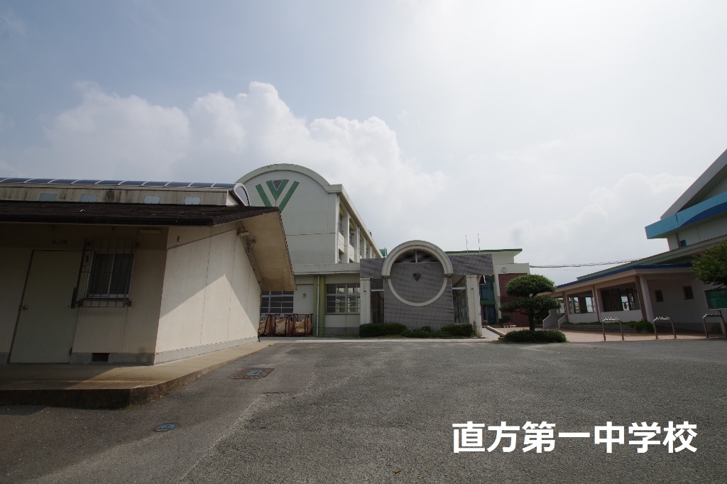 中学校　直方第一中学校（中学校）まで726m