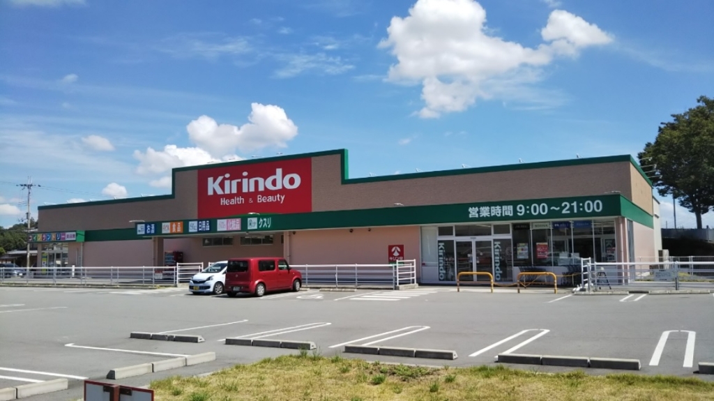 ドラックストア　キリン堂 姫路溝口店（ドラッグストア）まで439m