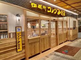 飲食店　コメダ珈琲店深川ギャザリア店（飲食店）まで434m