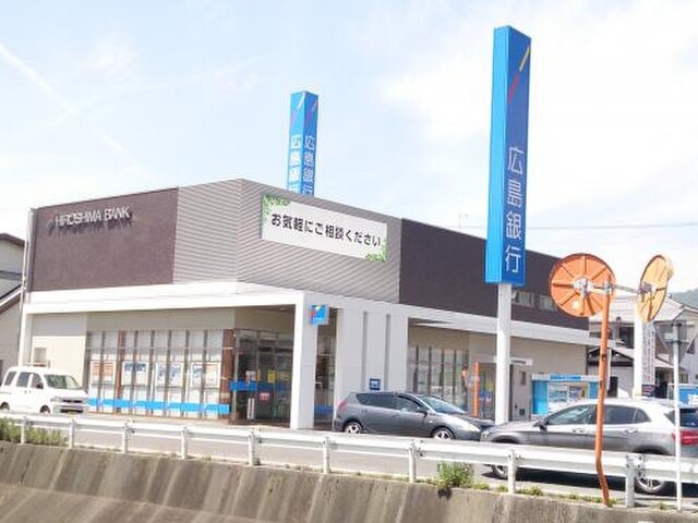 銀行　広島銀行五日市中央支店（銀行）まで458m