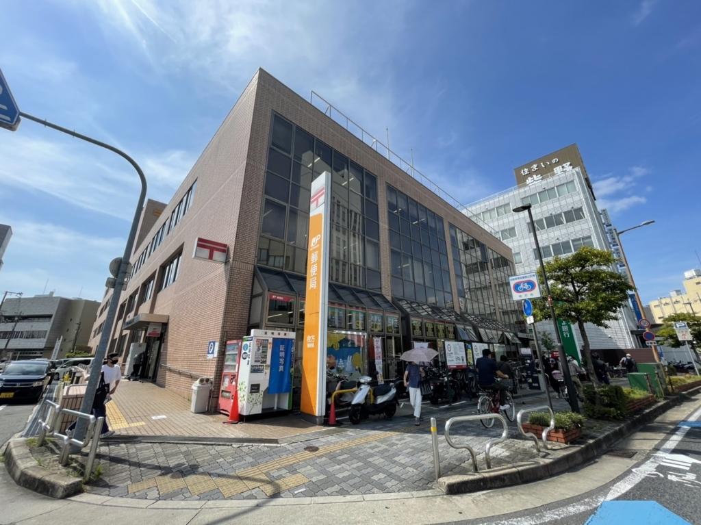 郵便局　枚方郵便局（郵便局）まで367m