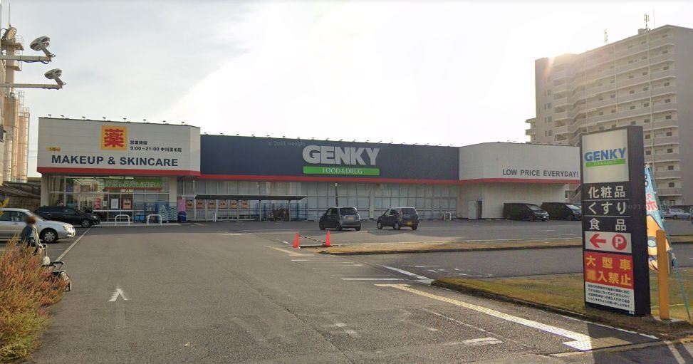 ドラックストア　ゲンキー中川玉川店（ドラッグストア）まで1810m