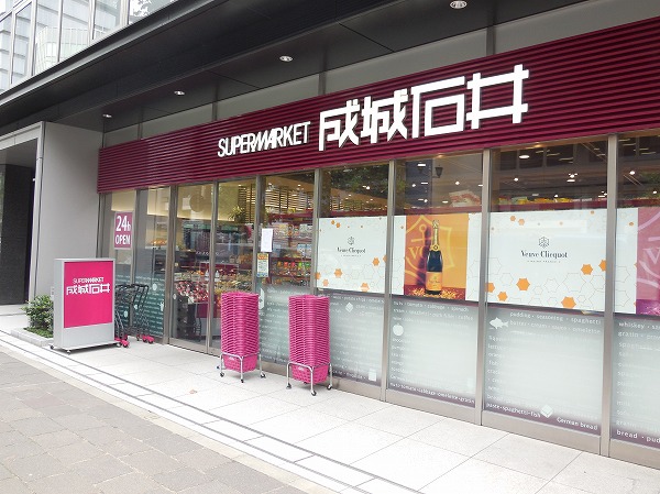 スーパー　成城石井麹町店（スーパー）まで519m