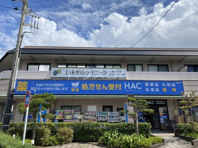 ドラックストア　ハックドラッグ鵠沼店（ドラッグストア）まで1140m