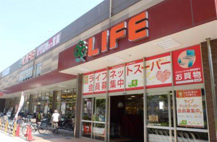 スーパー　ライフ（スーパー）まで120m