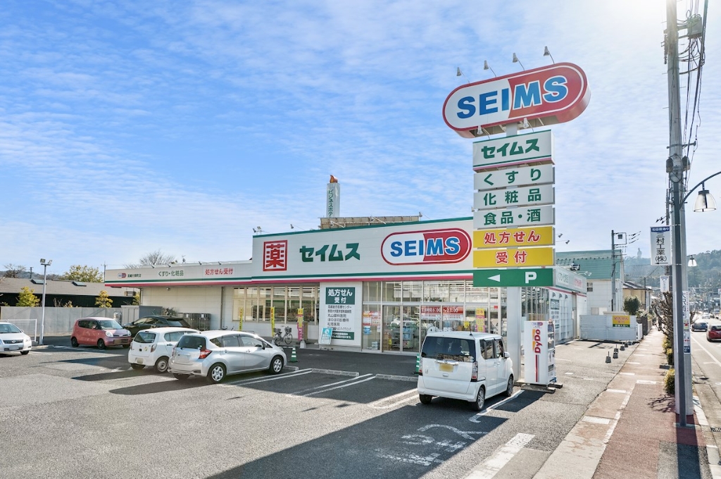 ドラックストア　ドラッグセイムス 高崎片岡町店（ドラッグストア）まで877m