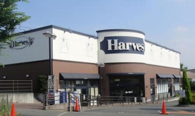 スーパー　ハーベスはびきの店（スーパー）まで1226m